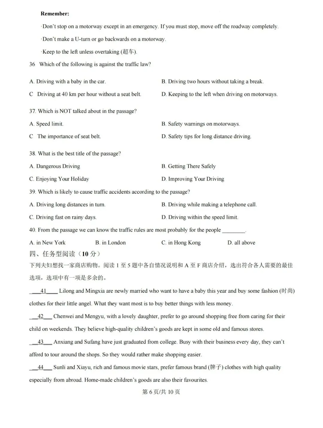 【宁波中考】5月宁波市中考自主招生即将开启!分享宁波各校英语自主招生考试试卷! 第7张