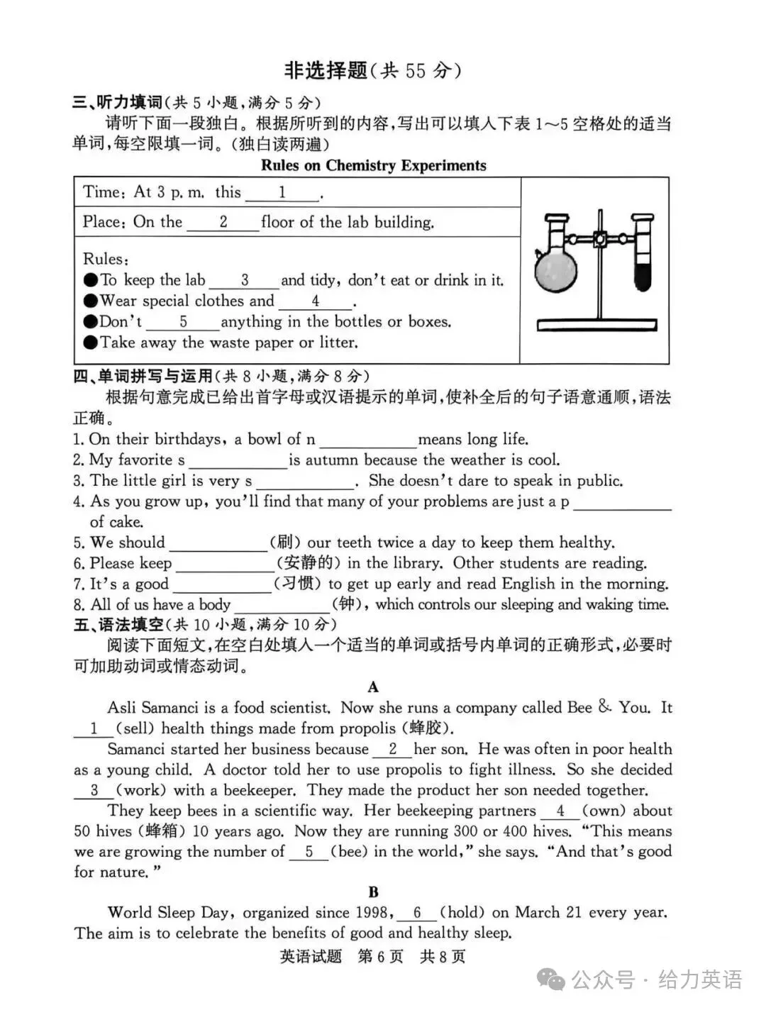 2026.4济宁市兖州区中考一模数学英语等试卷含答案(可下载) 第11张
