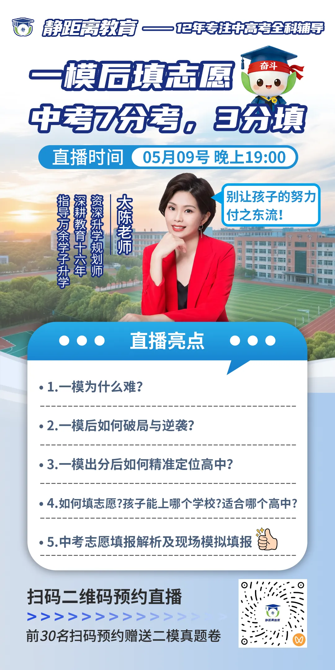 最后 6 天!广州中考英语听说 5.9 正式开考!! 第15张