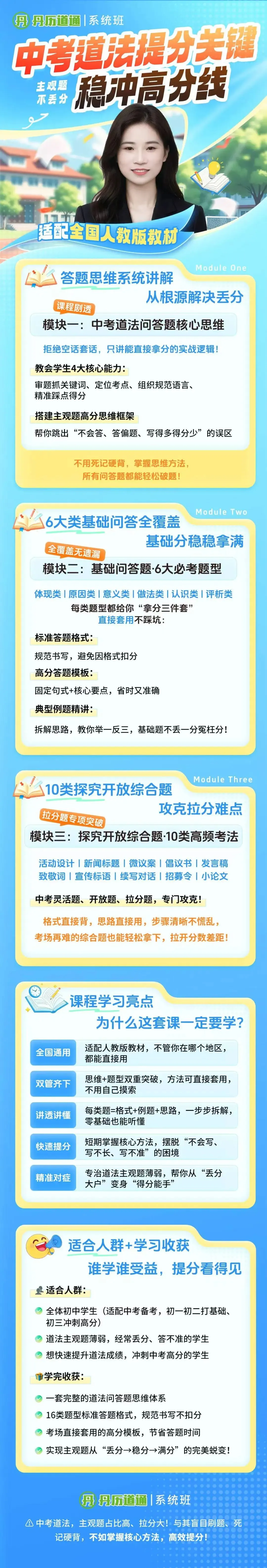 中考道法问答题思维与方法解析课 第2张