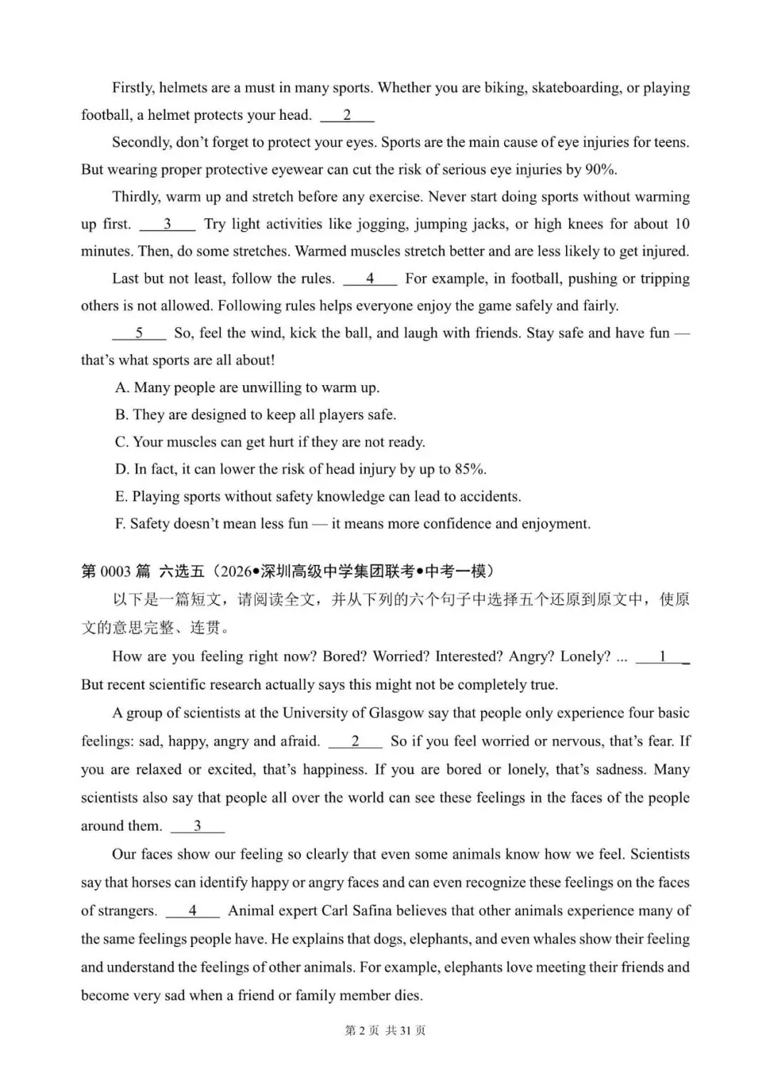 中考英语总复习:“阅读还原”—六选五(1~17)(含答案解析,2026年深圳一二模汇编,文末领取word) 第2张