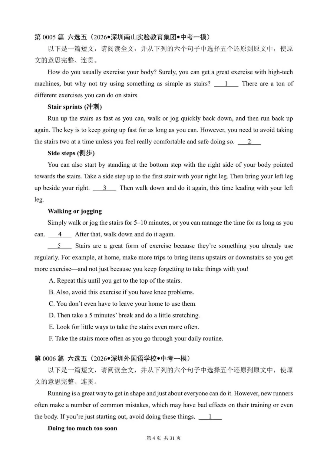 中考英语总复习:“阅读还原”—六选五(1~17)(含答案解析,2026年深圳一二模汇编,文末领取word) 第4张