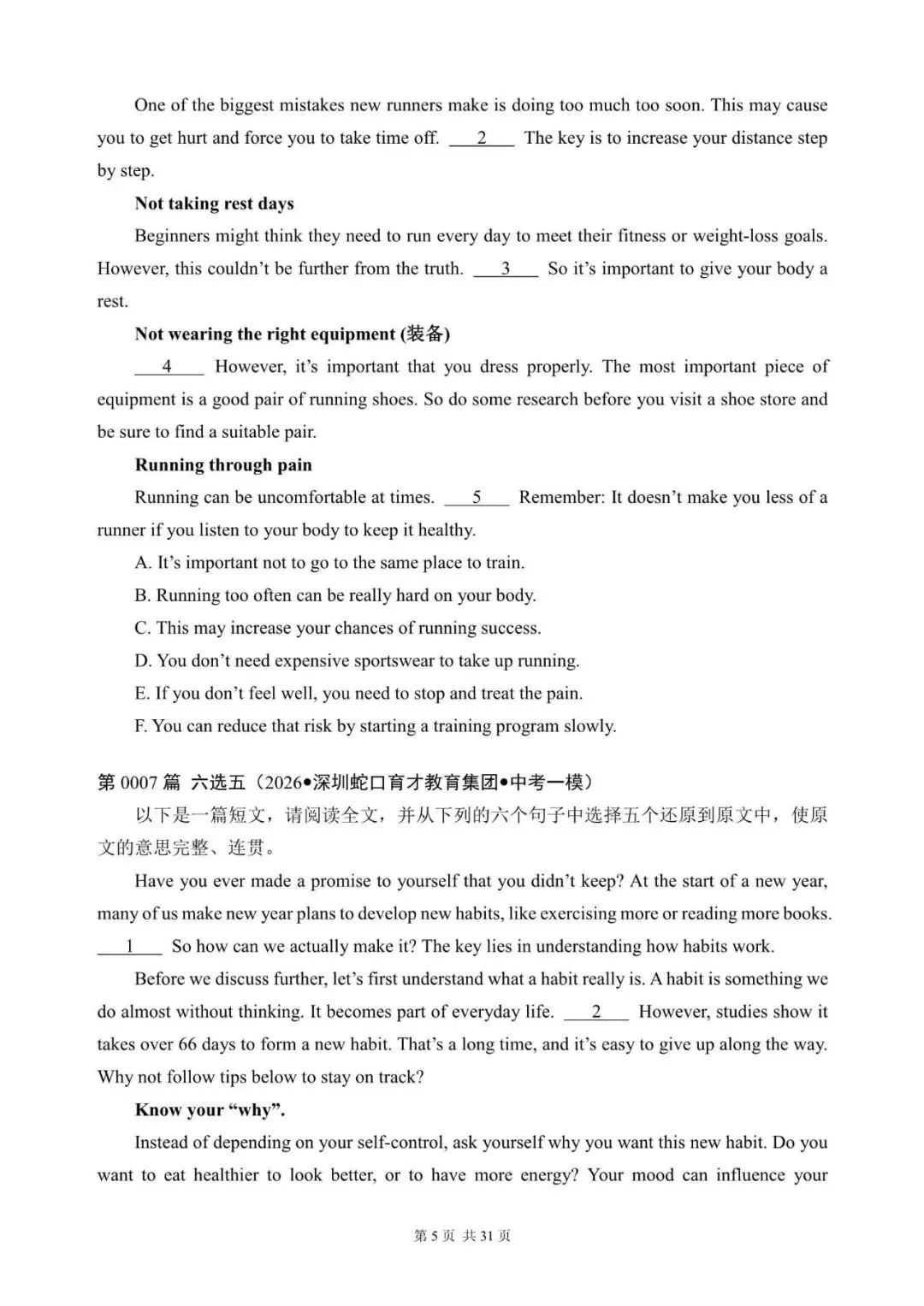 中考英语总复习:“阅读还原”—六选五(1~17)(含答案解析,2026年深圳一二模汇编,文末领取word) 第5张