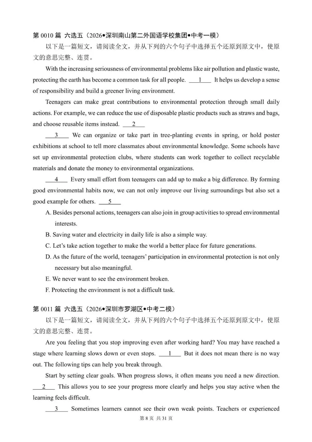 中考英语总复习:“阅读还原”—六选五(1~17)(含答案解析,2026年深圳一二模汇编,文末领取word) 第8张