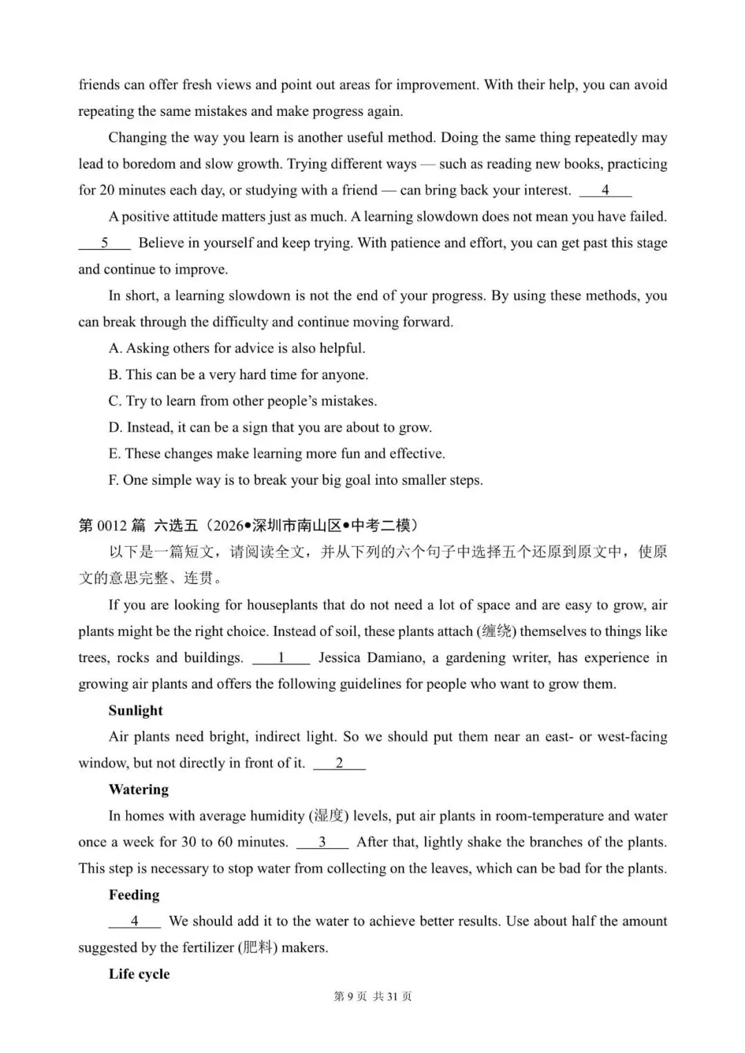 中考英语总复习:“阅读还原”—六选五(1~17)(含答案解析,2026年深圳一二模汇编,文末领取word) 第9张