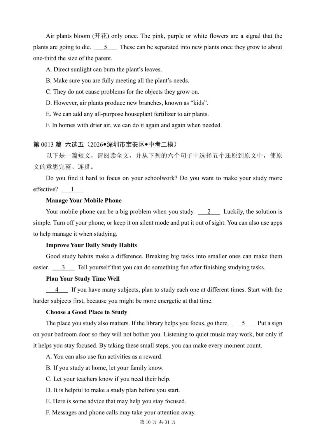 中考英语总复习:“阅读还原”—六选五(1~17)(含答案解析,2026年深圳一二模汇编,文末领取word) 第10张