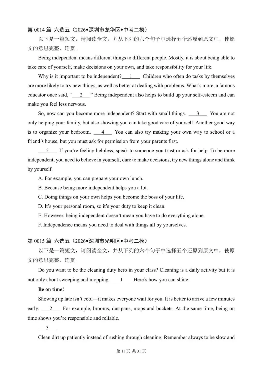 中考英语总复习:“阅读还原”—六选五(1~17)(含答案解析,2026年深圳一二模汇编,文末领取word) 第11张