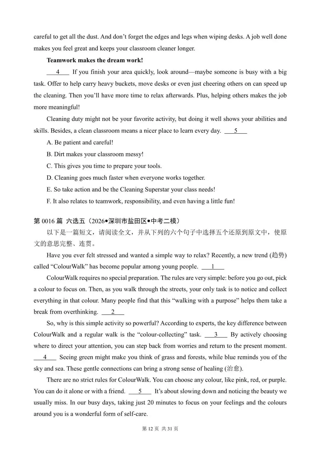 中考英语总复习:“阅读还原”—六选五(1~17)(含答案解析,2026年深圳一二模汇编,文末领取word) 第12张