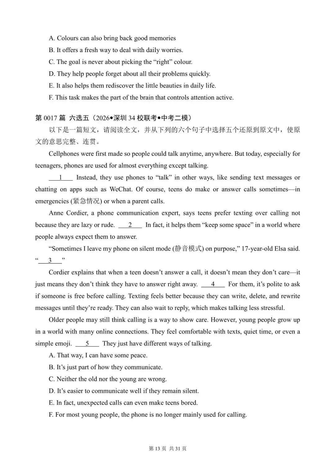 中考英语总复习:“阅读还原”—六选五(1~17)(含答案解析,2026年深圳一二模汇编,文末领取word) 第13张
