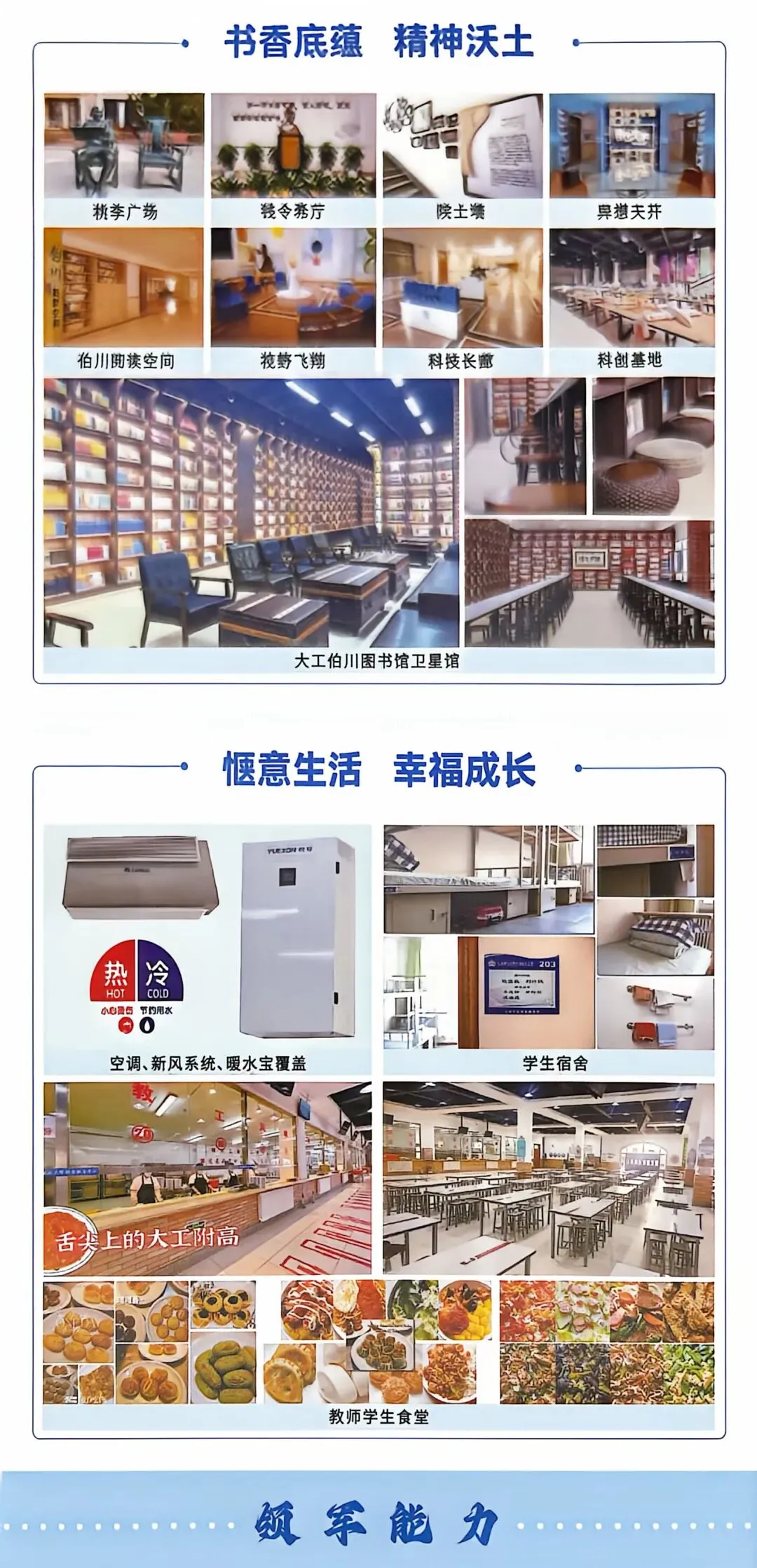 2026大连中考择校参考:理工附中,十二中等五所实力高中招生简章 第3张