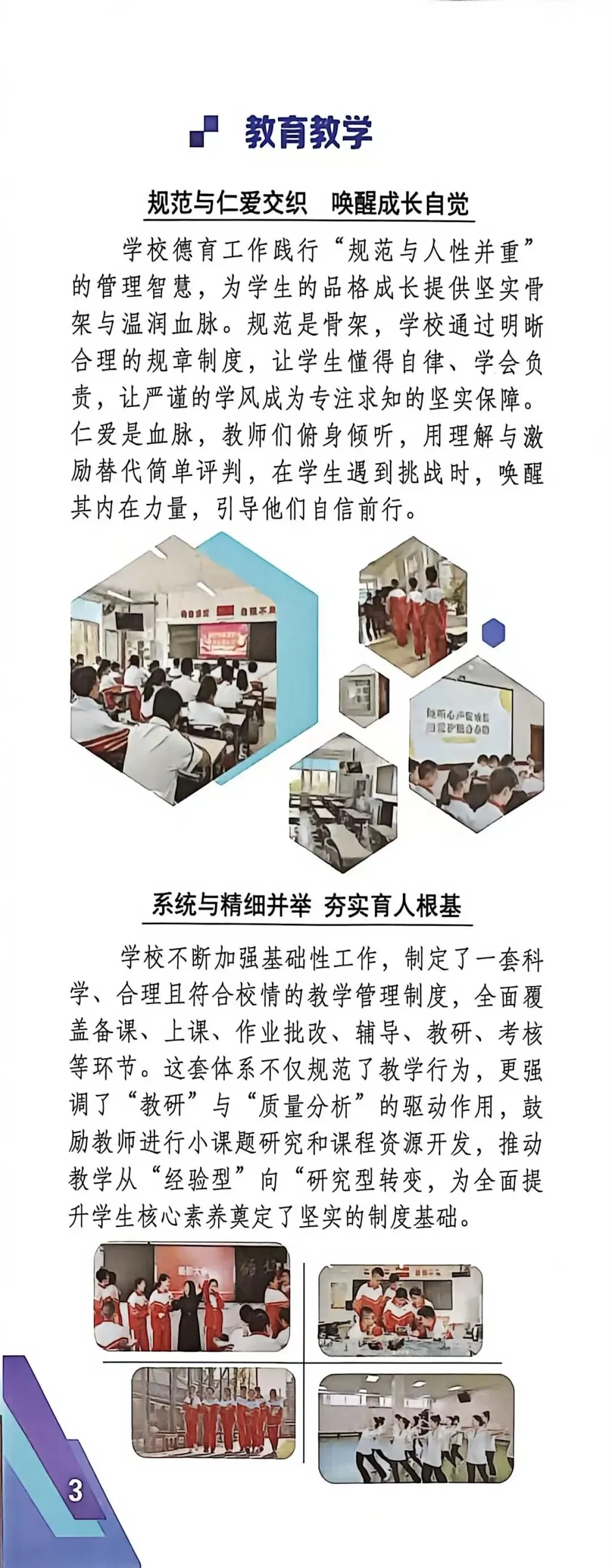 2026大连中考择校参考:理工附中,十二中等五所实力高中招生简章 第7张