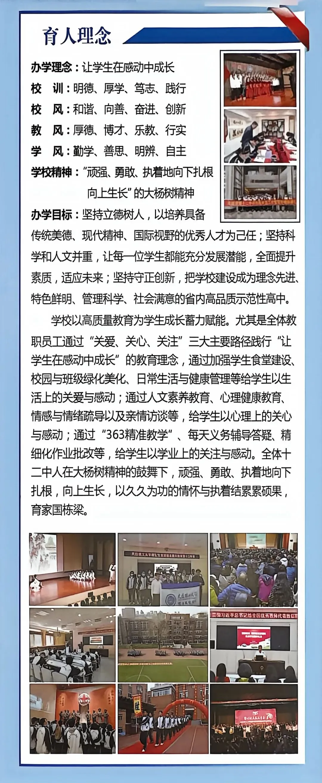 2026大连中考择校参考:理工附中,十二中等五所实力高中招生简章 第9张