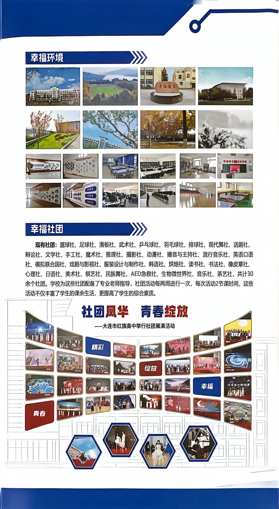 2026大连中考择校参考:理工附中,十二中等五所实力高中招生简章 第15张