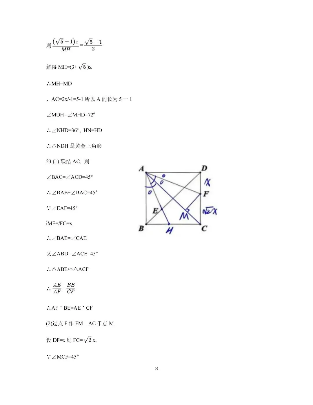 2026届上海市长宁区初三二模数学试卷(含答案) 第8张