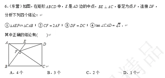 【中考数学】来挑战!每日死磕一道题(48) 第4张