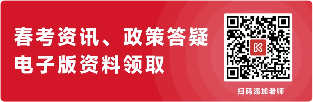 山东省2021年春季高考考试数学真题 第1张