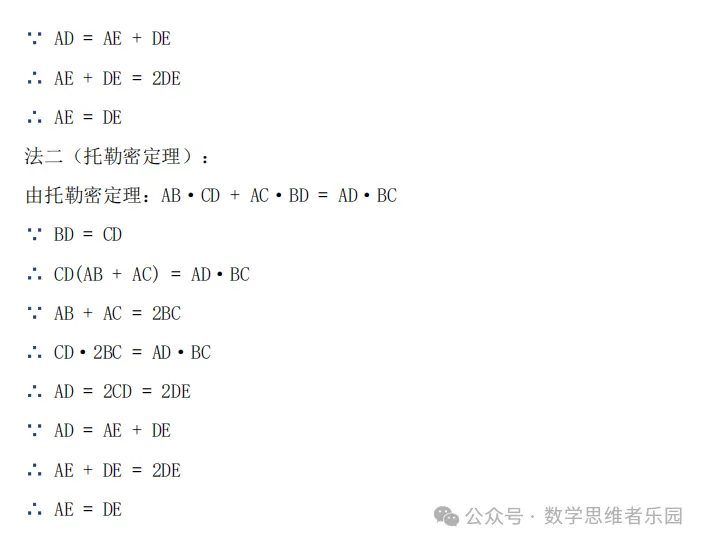 【中考一模20】26拱墅区一模数学试题答案全解析 (可下载+更新0503) 第20张