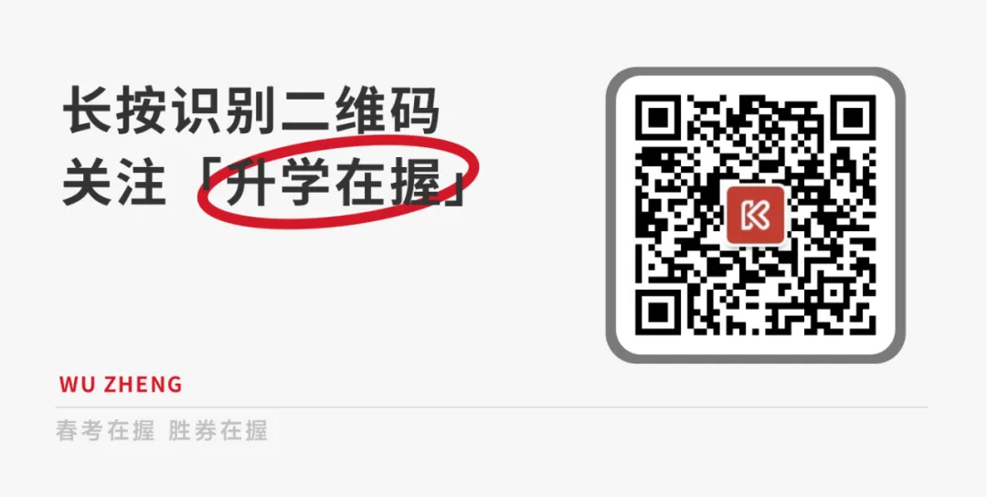 山东省2021年春季高考考试数学真题 第11张