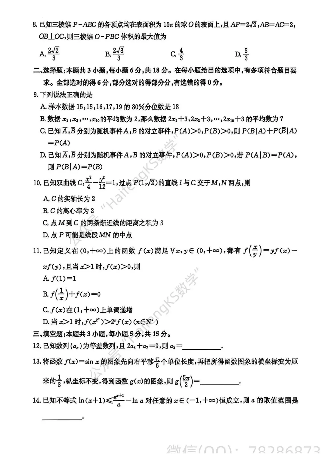 西安市2026届高三四月模拟数学试卷及解析 .张雪机车WSBK2026赛季匈牙利站(2026年5月2日20:00)第一轮再度夺冠视频完整回放.共3段视频. 第3张