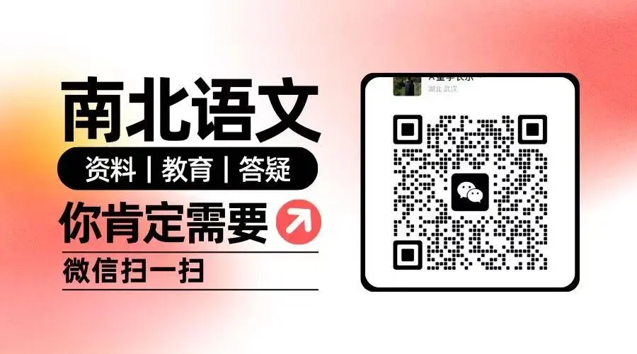 26年武汉七、八年级部分区期中语文试卷 第30张