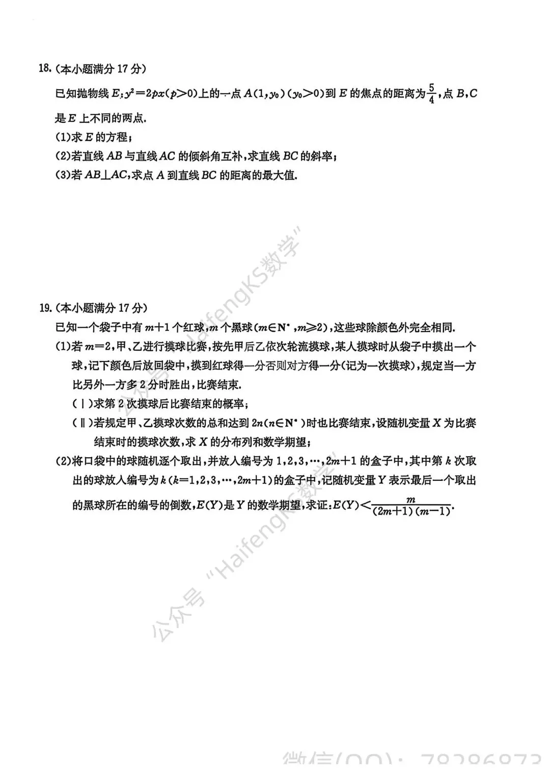 西安市2026届高三四月模拟数学试卷及解析 .张雪机车WSBK2026赛季匈牙利站(2026年5月2日20:00)第一轮再度夺冠视频完整回放.共3段视频. 第5张