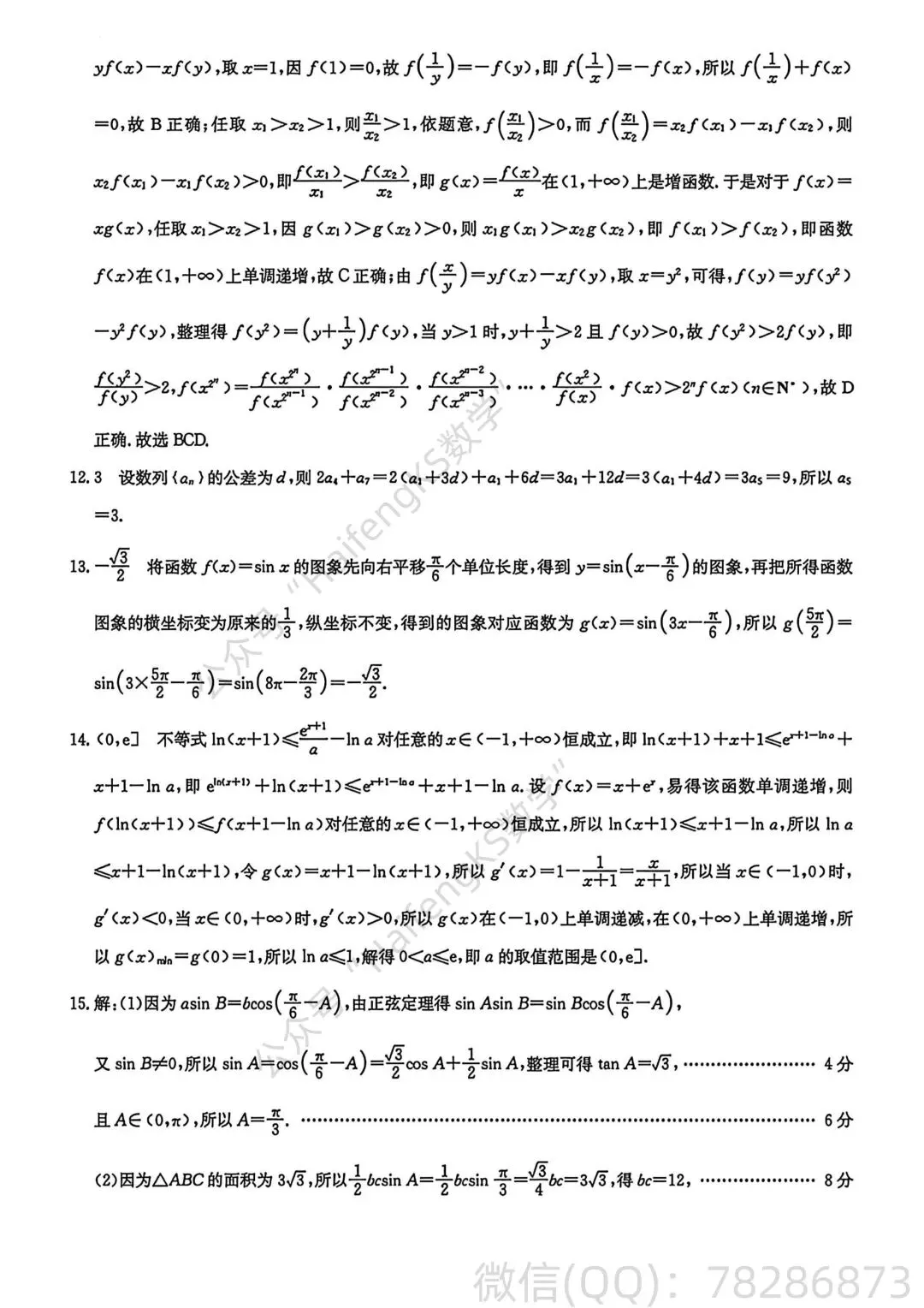 西安市2026届高三四月模拟数学试卷及解析 .张雪机车WSBK2026赛季匈牙利站(2026年5月2日20:00)第一轮再度夺冠视频完整回放.共3段视频. 第8张