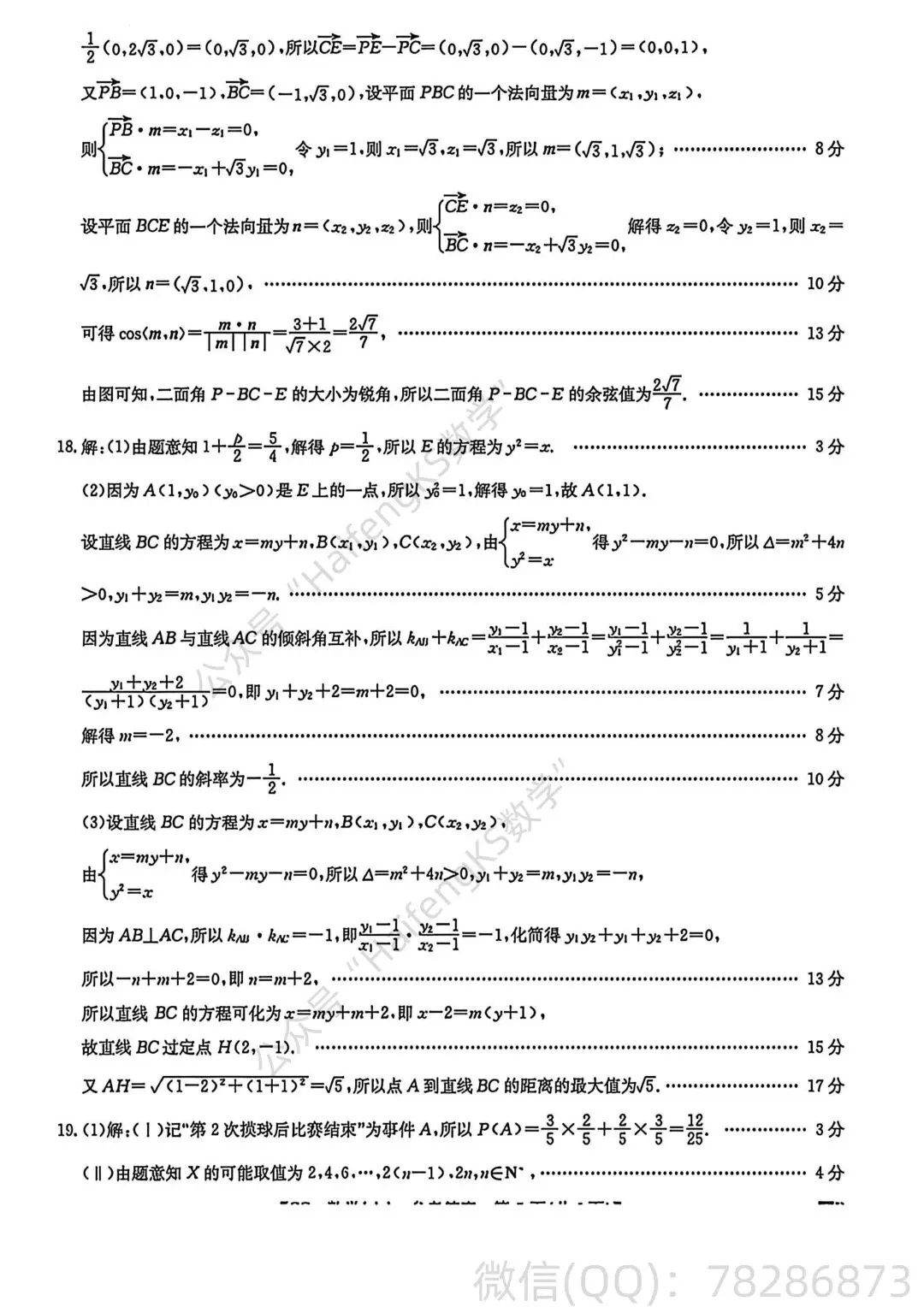 西安市2026届高三四月模拟数学试卷及解析 .张雪机车WSBK2026赛季匈牙利站(2026年5月2日20:00)第一轮再度夺冠视频完整回放.共3段视频. 第10张