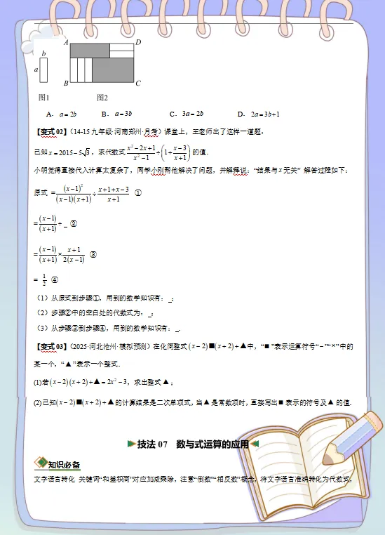 2026中考数学答题技巧模板,打印一份背熟了,考试轻松冲刺120分! 第10张