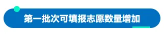 海南省发布中考及高中招生政策新变化 第3张