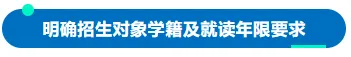 海南省发布中考及高中招生政策新变化 第4张