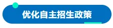 海南省发布中考及高中招生政策新变化 第6张