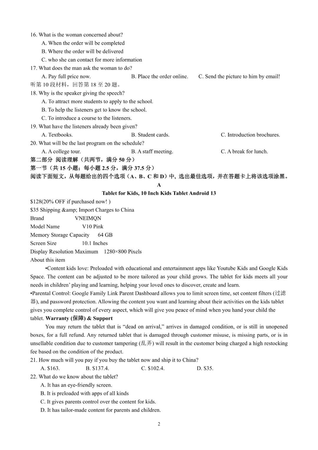 最新!2026英语特长生试卷含答案 第11张
