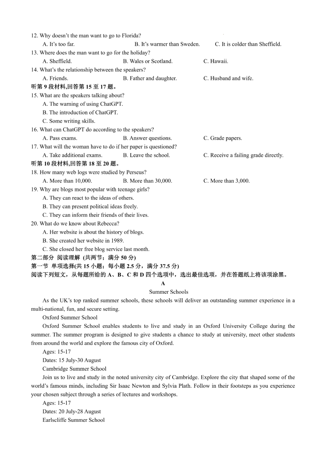 最新!2026英语特长生试卷含答案 第15张