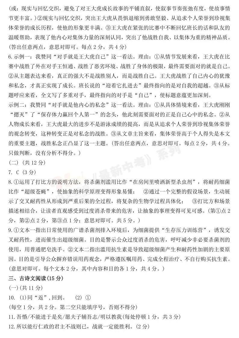 [二模]2026年洛河师大二模试卷(7科全)试卷及参考答案 第12张