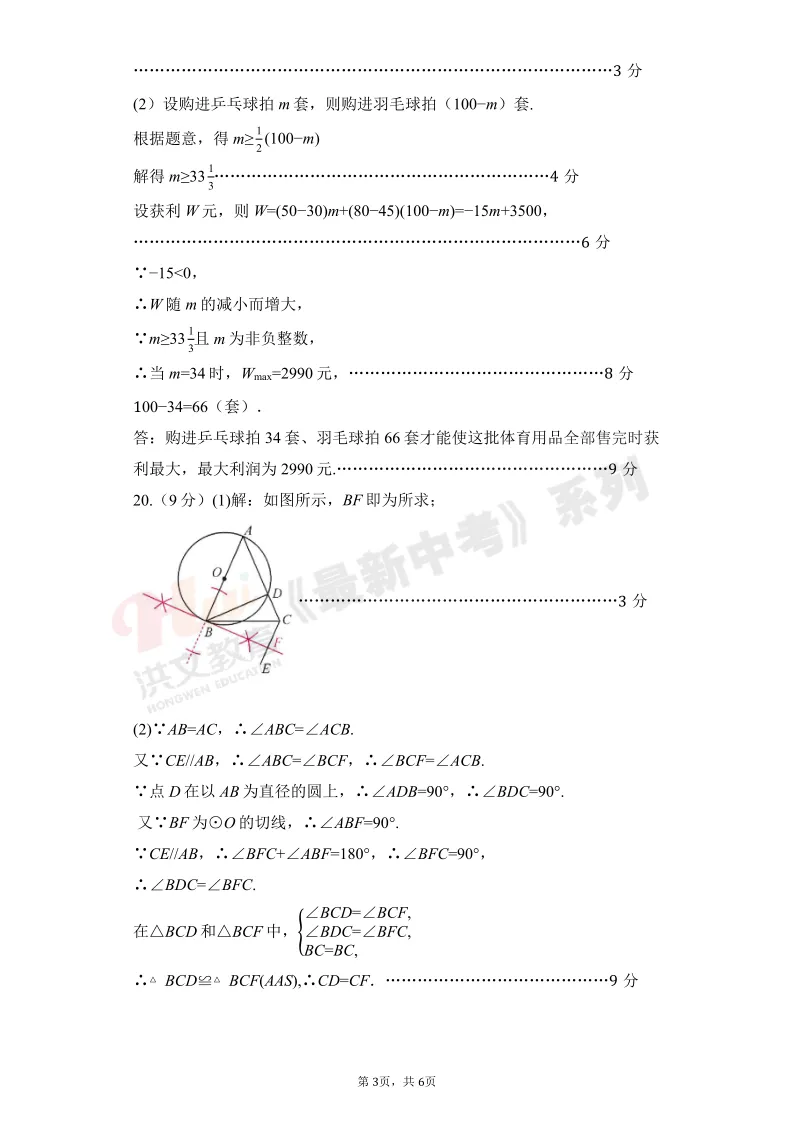 [二模]2026年洛河师大二模试卷(7科全)试卷及参考答案 第22张