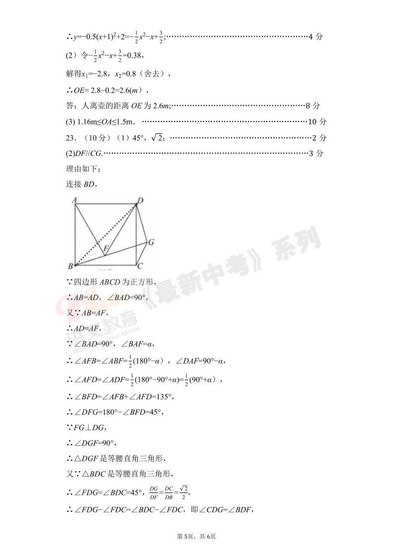 [二模]2026年洛河师大二模试卷(7科全)试卷及参考答案 第24张