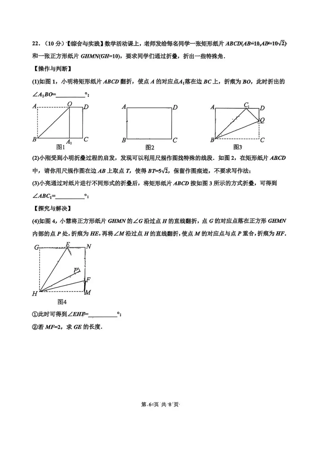 2026.4育华中考二模数学英语等试卷含答案(可下载) 第7张