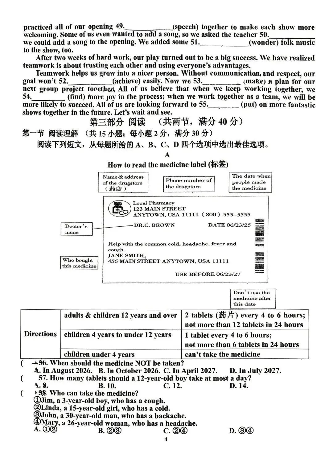 2026.4育华中考二模数学英语等试卷含答案(可下载) 第13张
