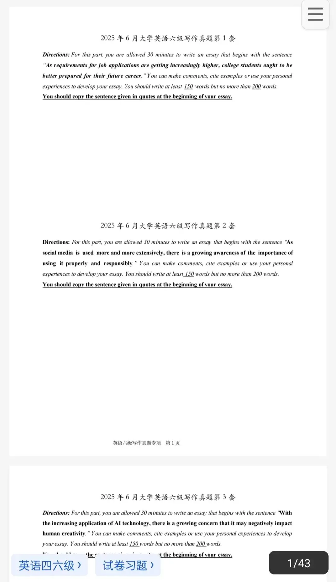 2026最新英语六级写作真题专项(2015-2025年12月)|PDF电子版 第3张