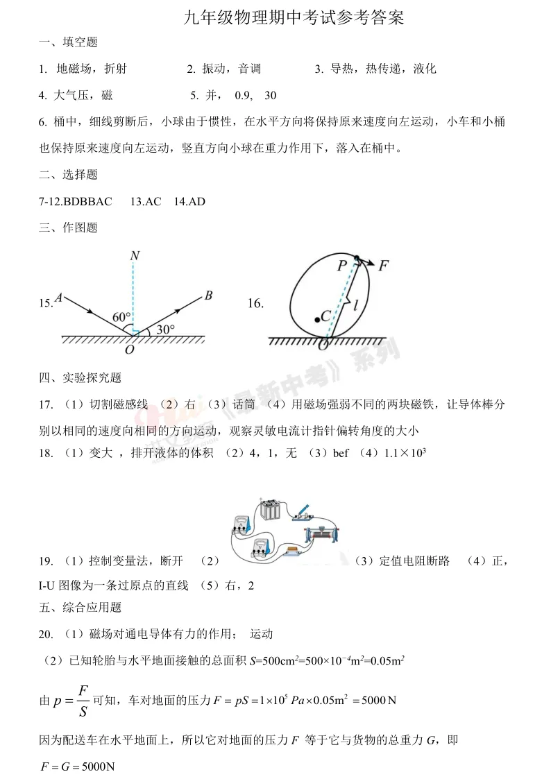 [二模]2026年洛河师大二模试卷(7科全)试卷及参考答案 第44张