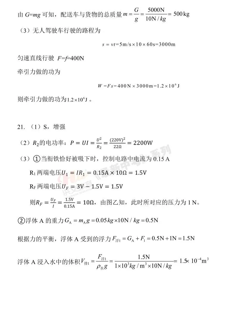 [二模]2026年洛河师大二模试卷(7科全)试卷及参考答案 第45张