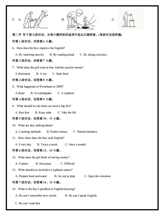 2026新仁爱科普版英语:八年级下册期中考试模拟试卷(共2套),提前打印出来做一做,拿高分! 第4张