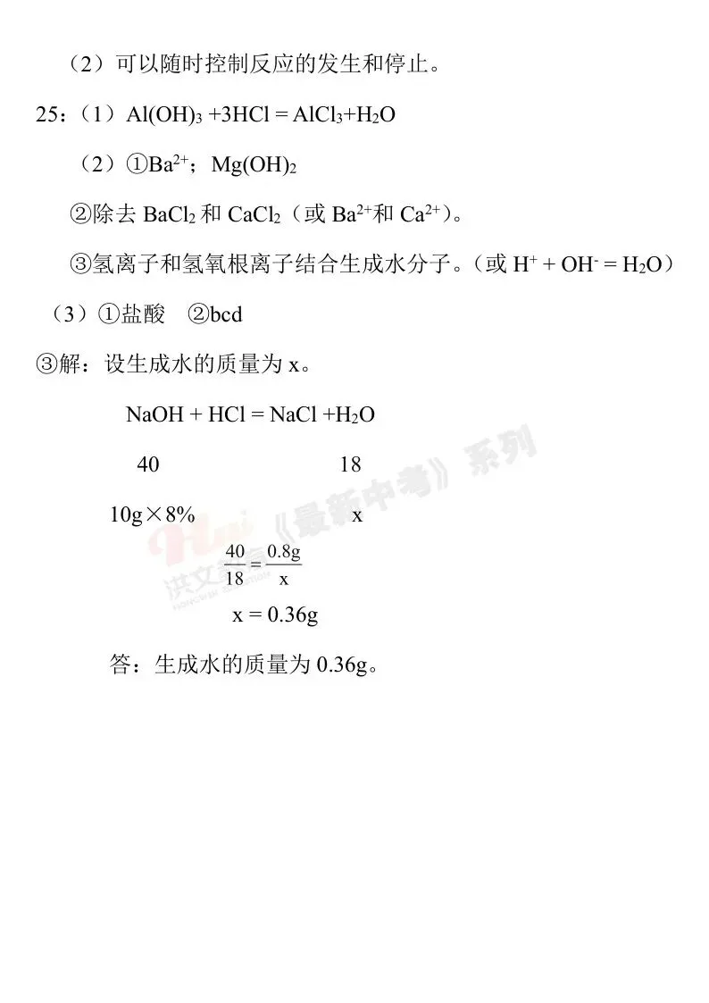 [二模]2026年洛河师大二模试卷(7科全)试卷及参考答案 第53张