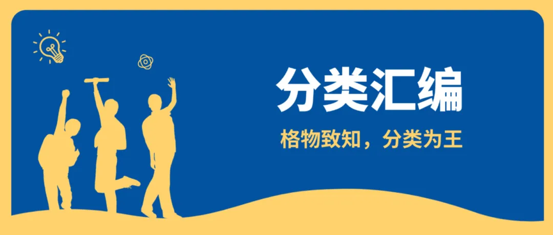 格物致知,分类为王|初中数学提分,考试真题分类汇编才是王炸! 第2张
