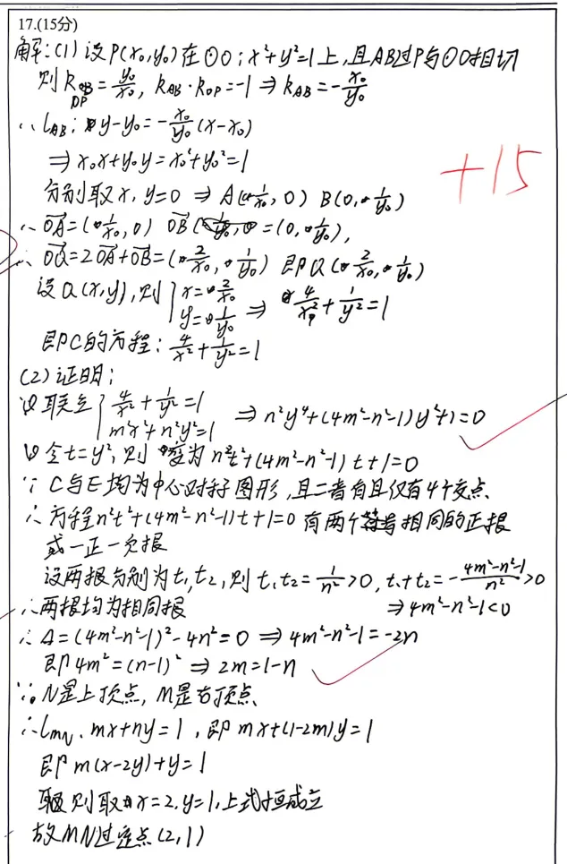 2026年Fiddie联盟模拟测试【实测阅卷报告】 第12张