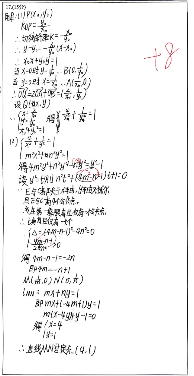2026年Fiddie联盟模拟测试【实测阅卷报告】 第18张