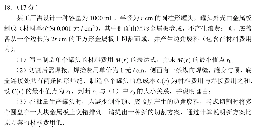 2026年Fiddie联盟模拟测试【实测阅卷报告】 第19张