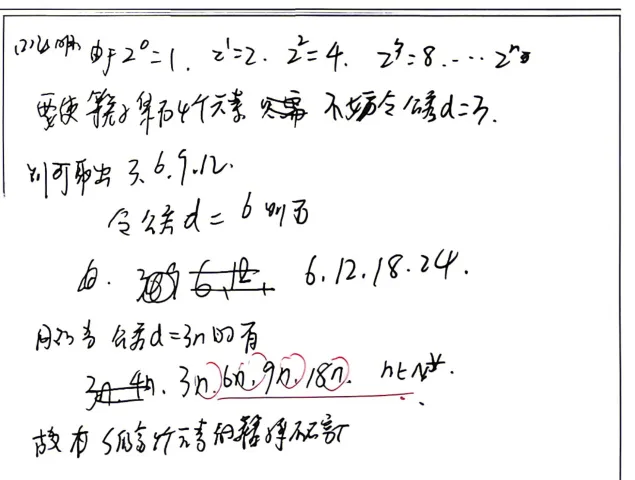 2026年Fiddie联盟模拟测试【实测阅卷报告】 第32张