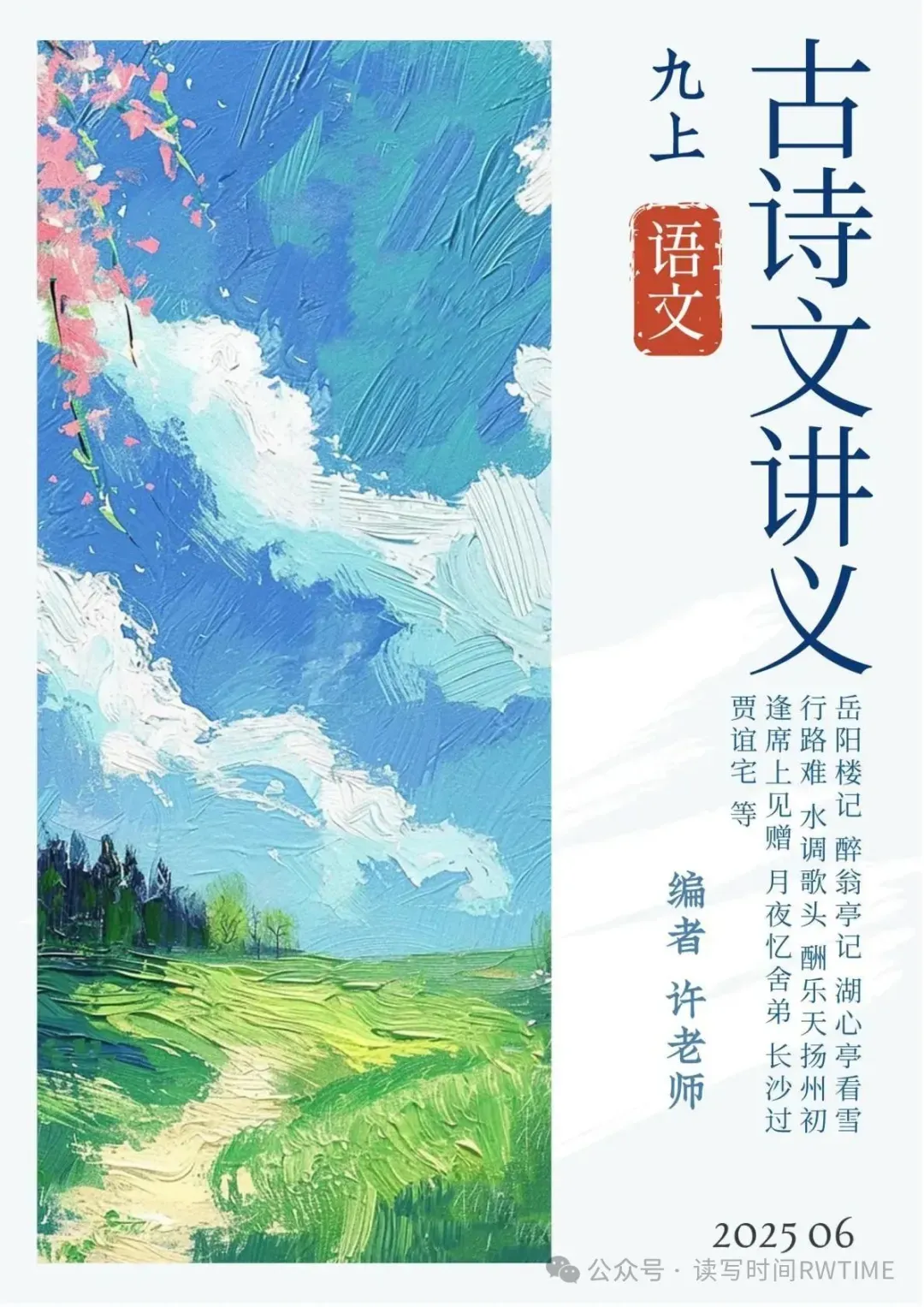 2026年宁夏中宁县中考二模语文试题 第9张