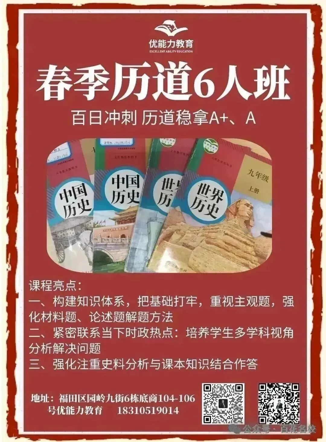 2026深圳中考英语听说满分技巧来了!每天务必ETS练起来! 第10张